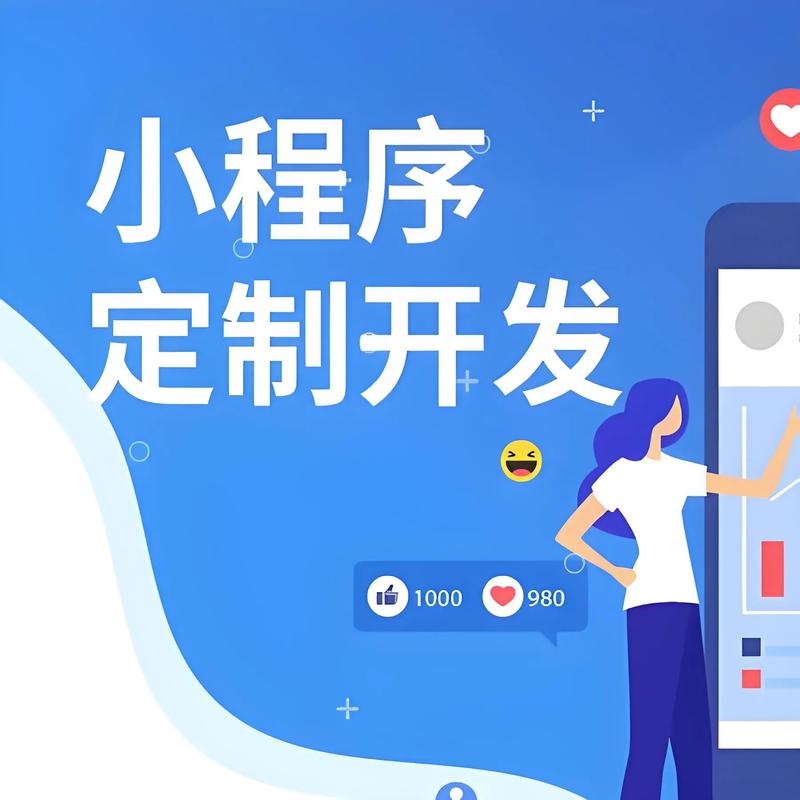 丽江小程序开发